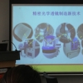 Liangchi Zhang, Torch collaboration seminar, Chinese Society for Optical Engineering (CSOE)